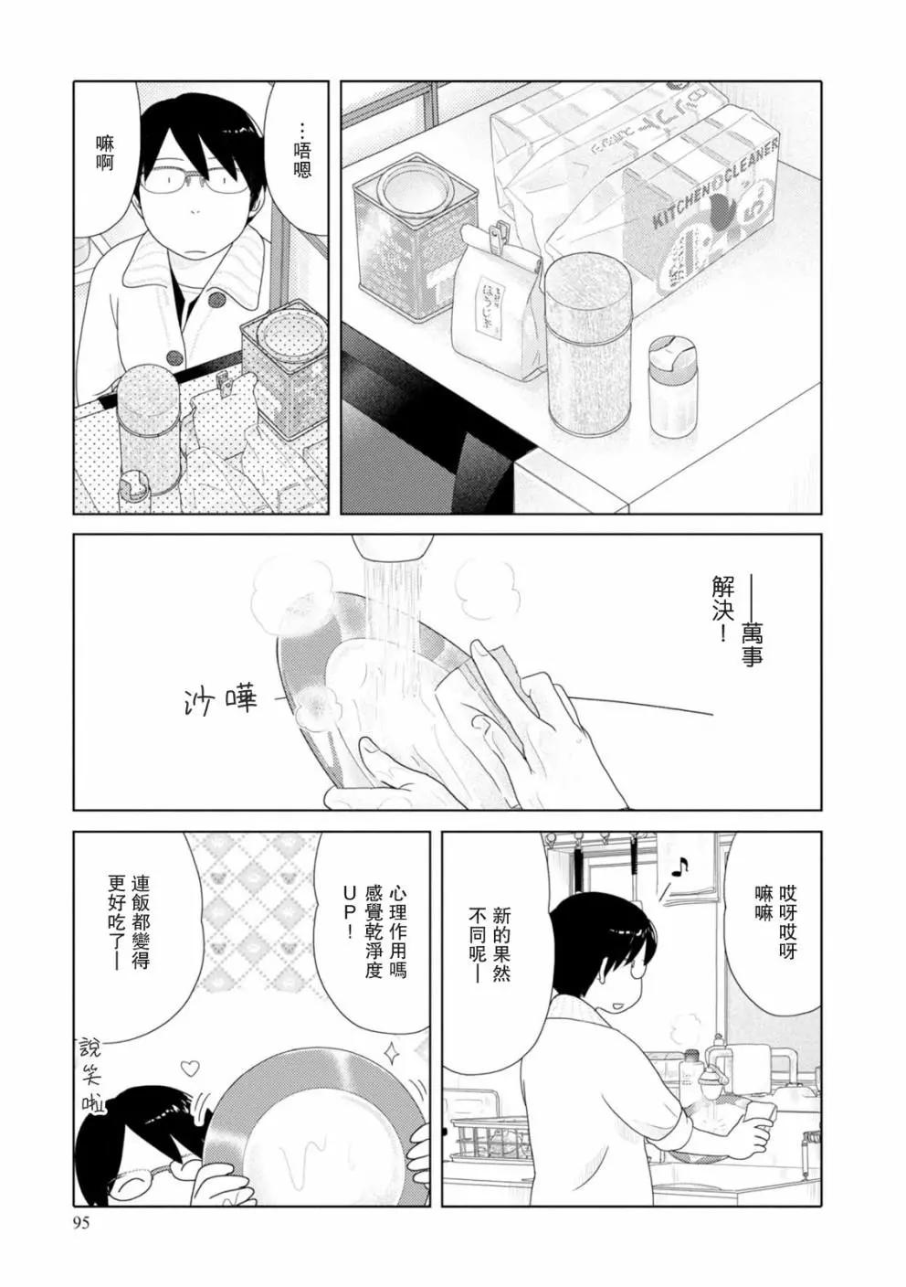 第81话8