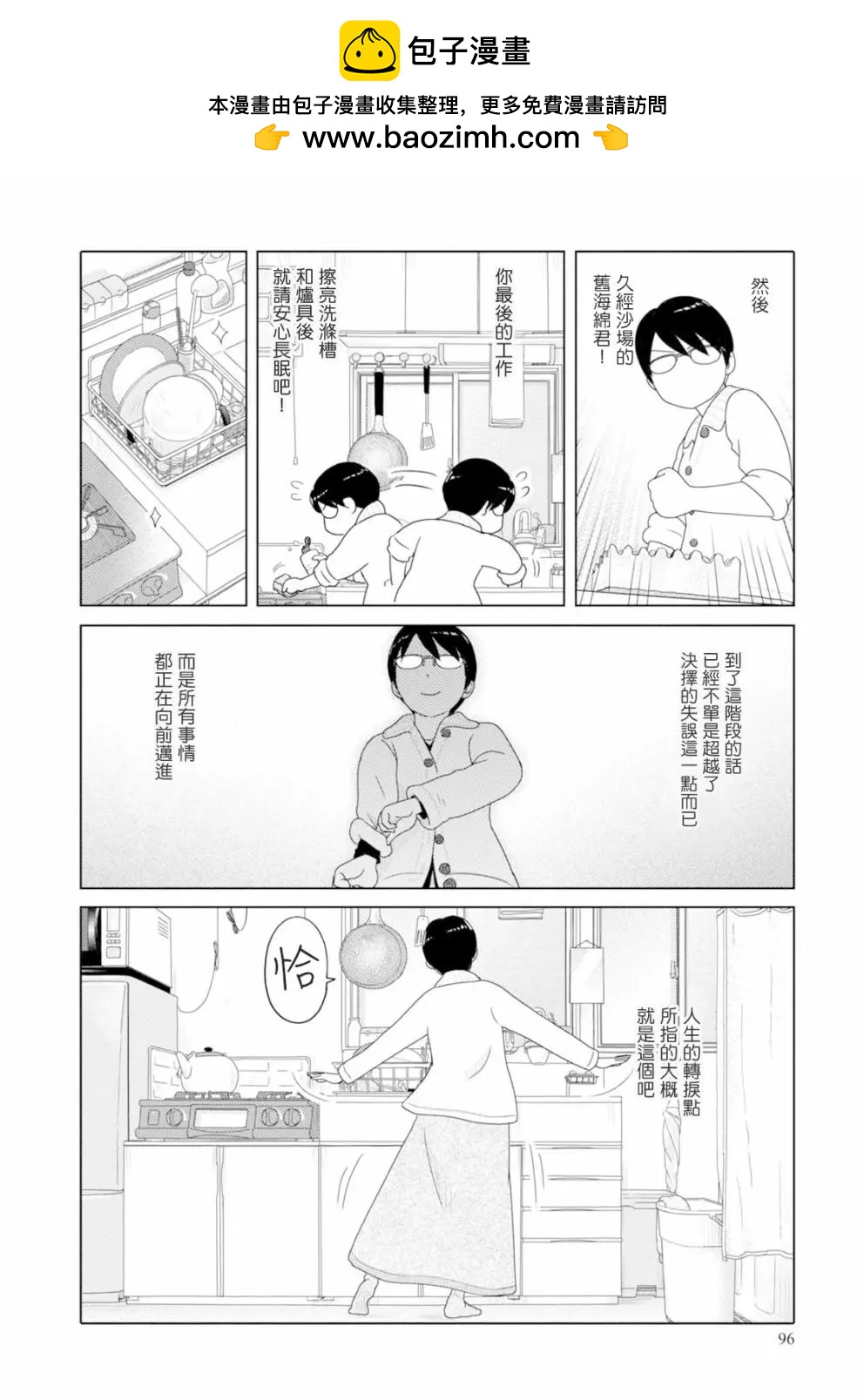 第81话9
