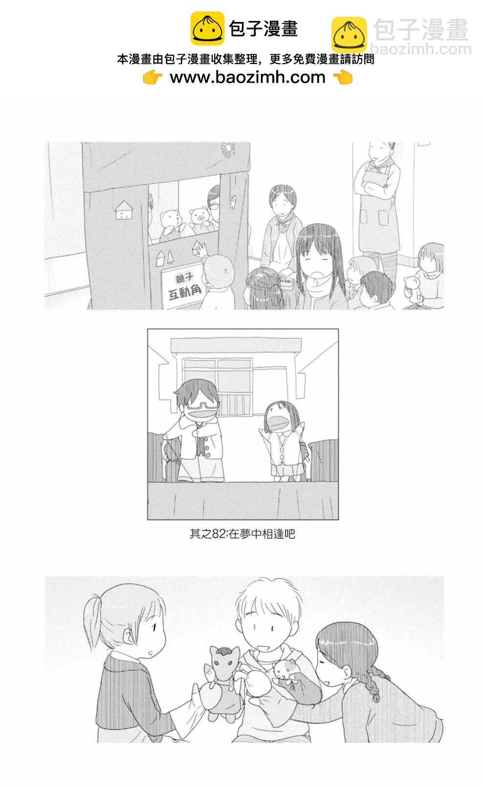 第82话1