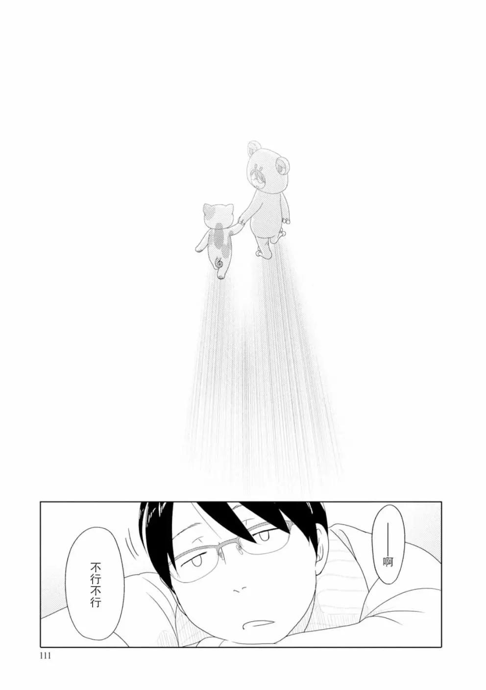 第82话10