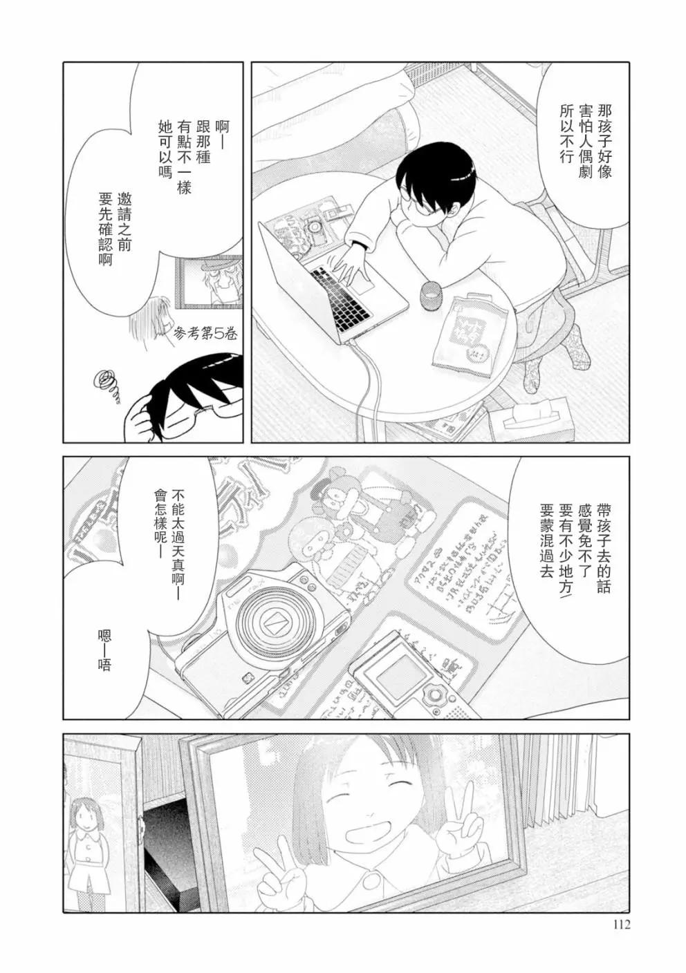 第82话11
