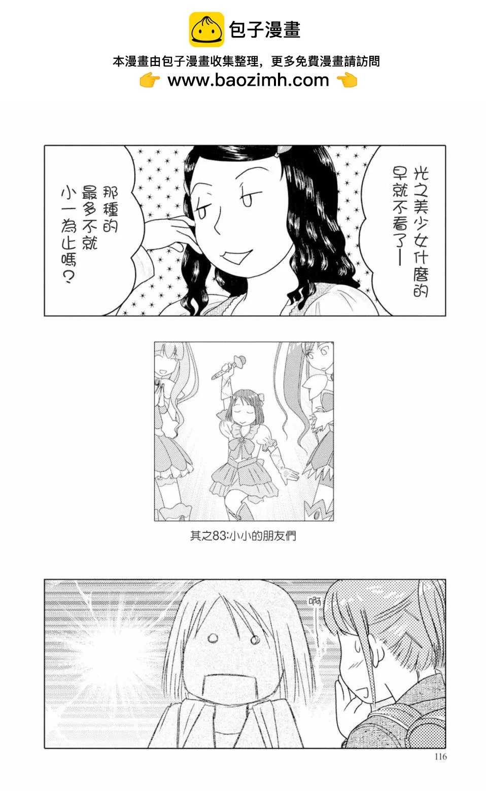 第83话1