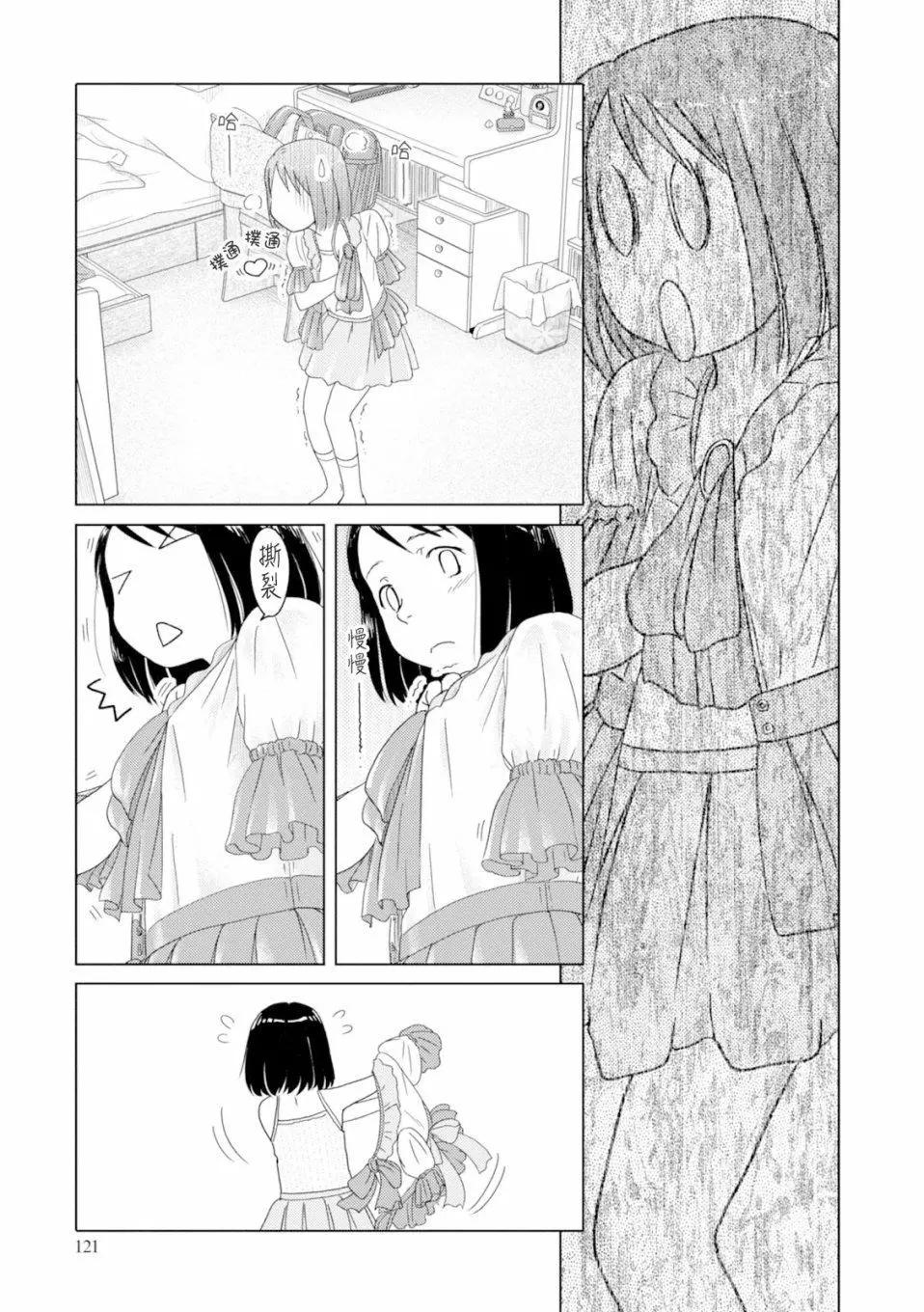 第83话6
