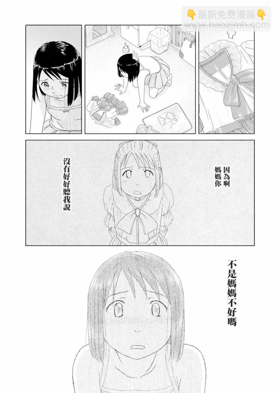 第83话7