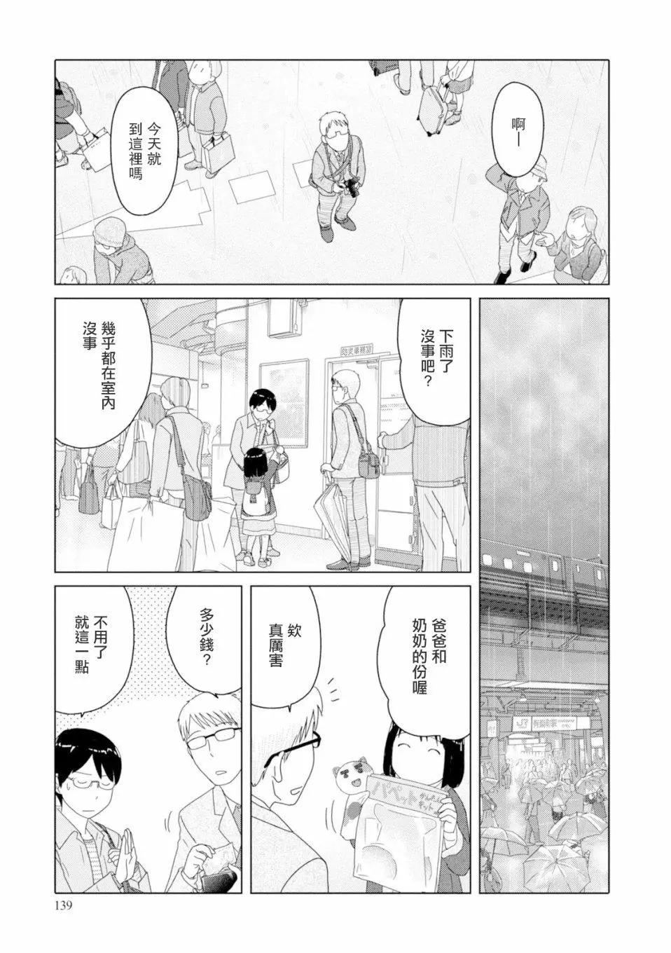 第84话10
