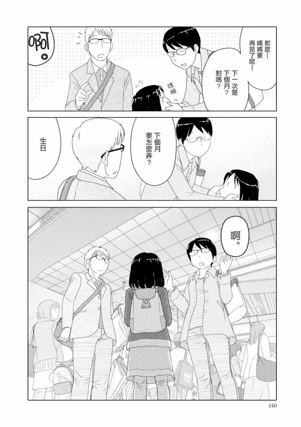 第84话11