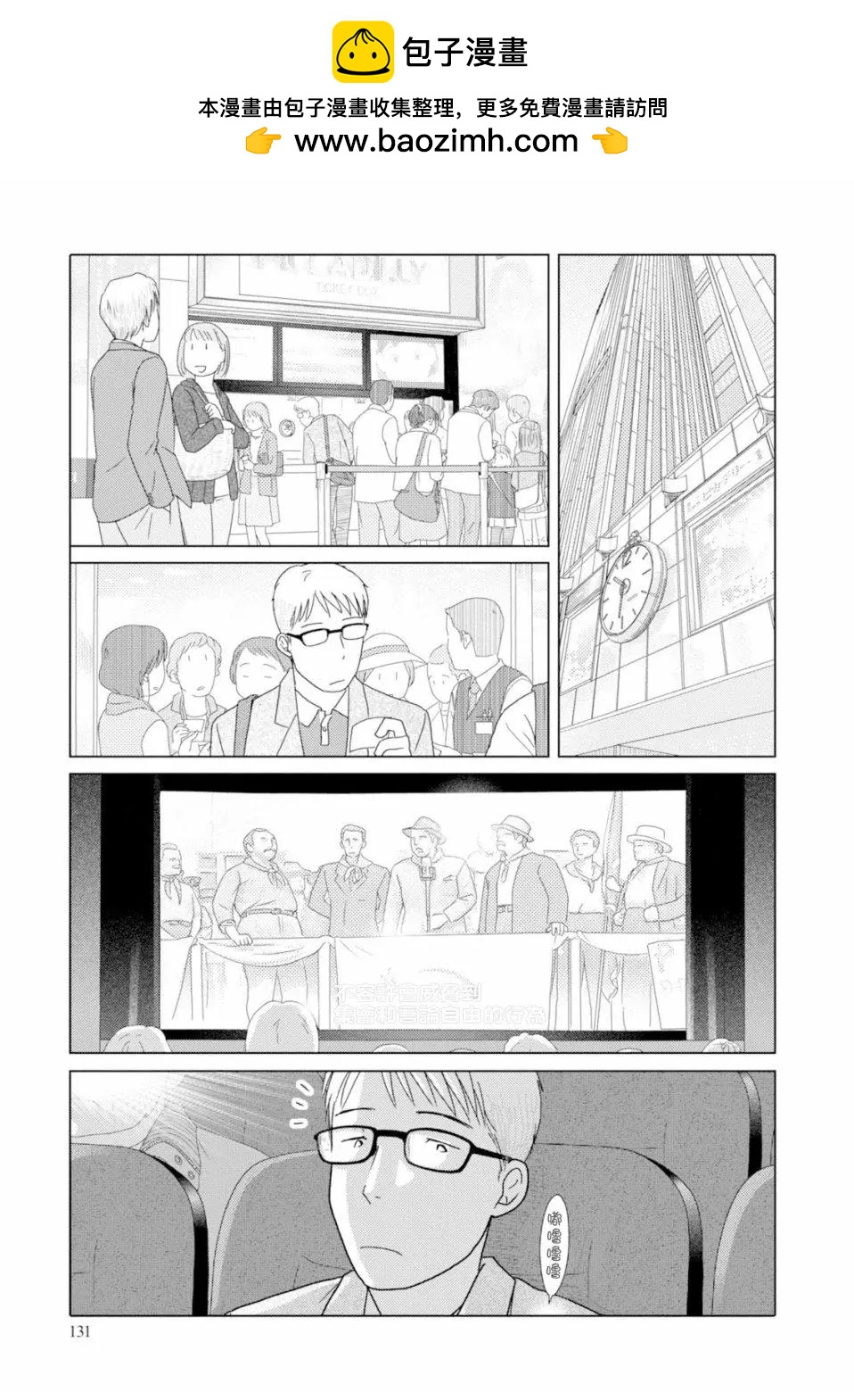第84话2