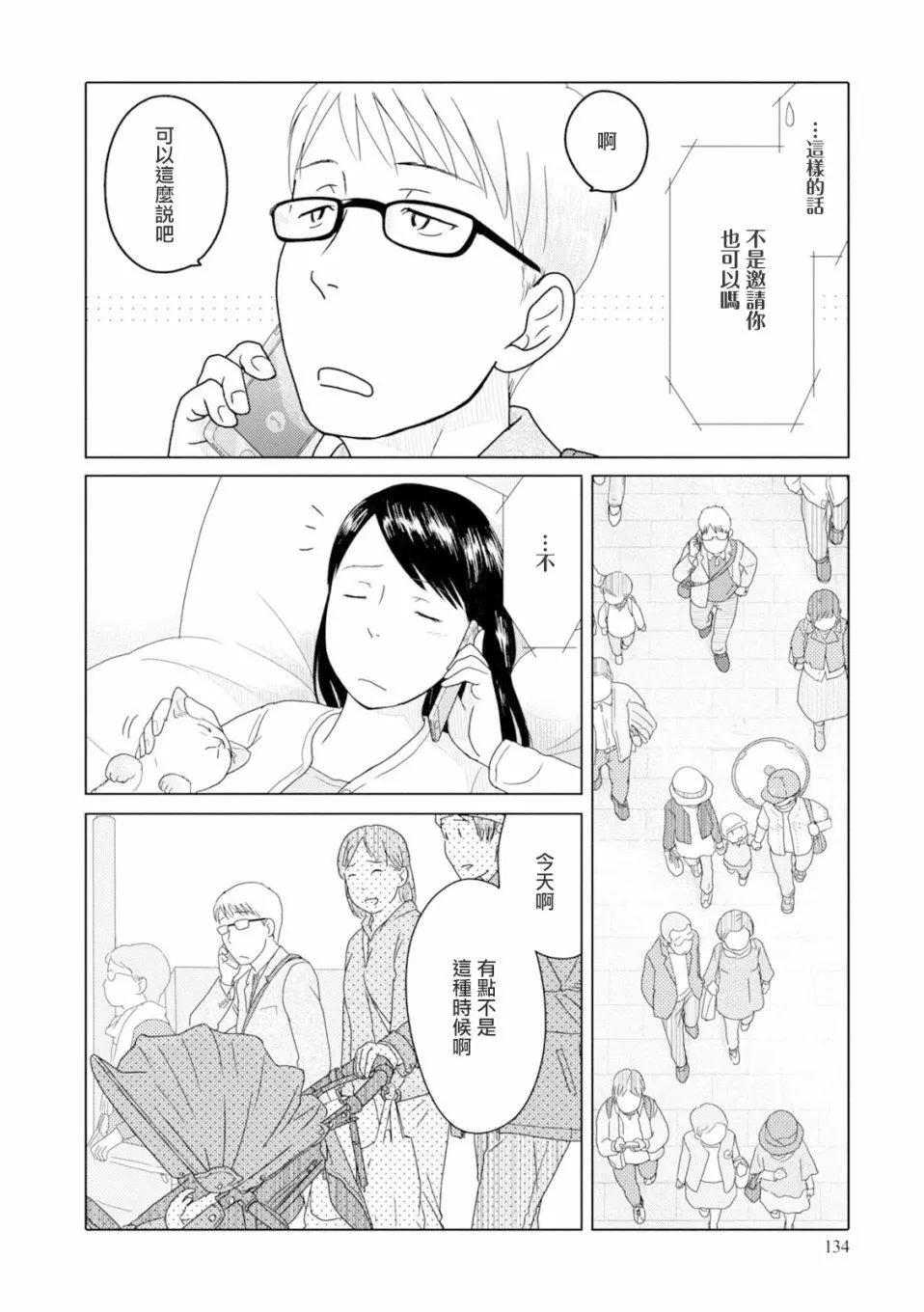 第84话5