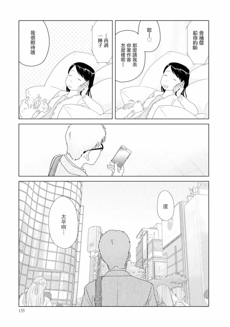 第84话6