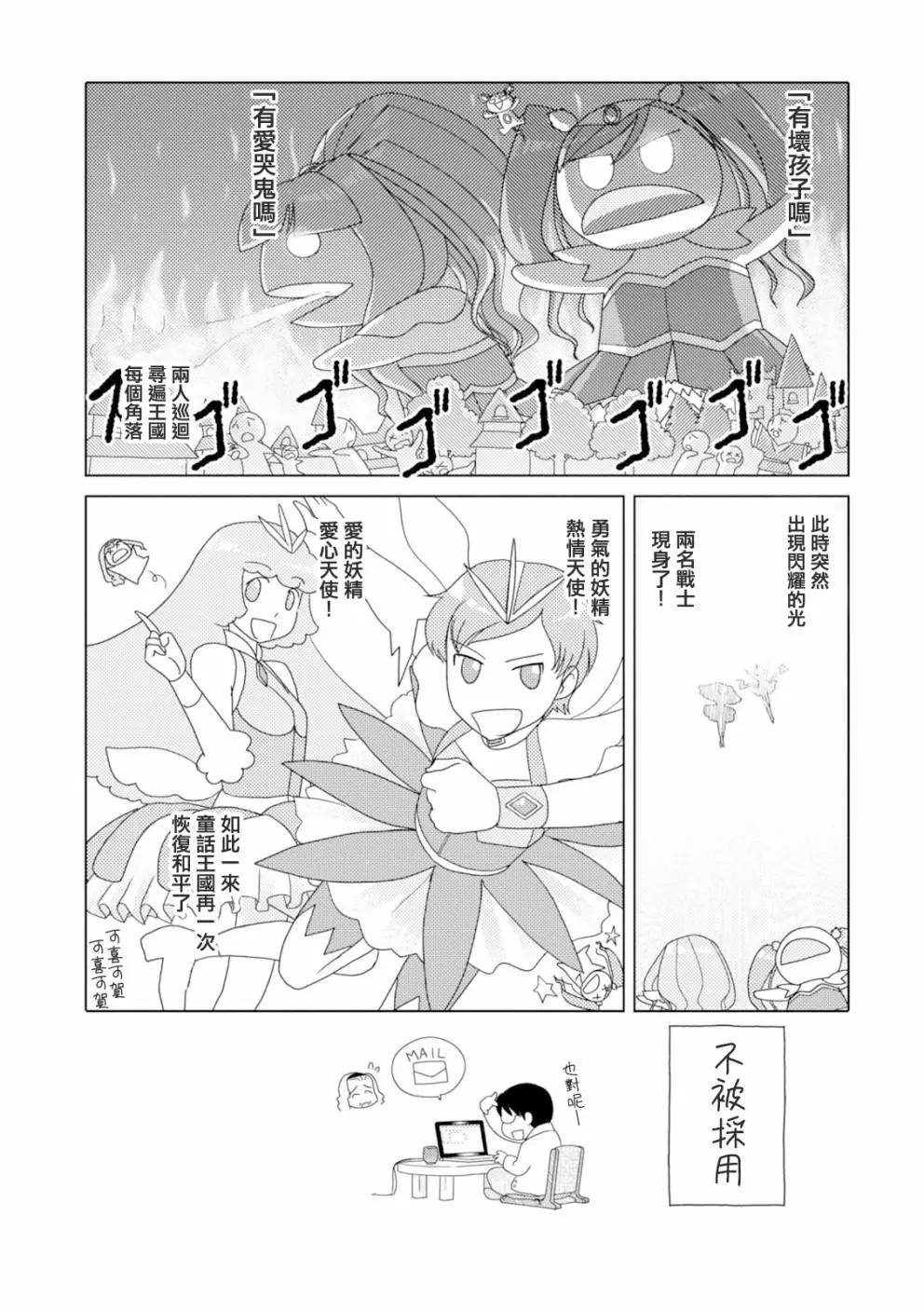 第85话11