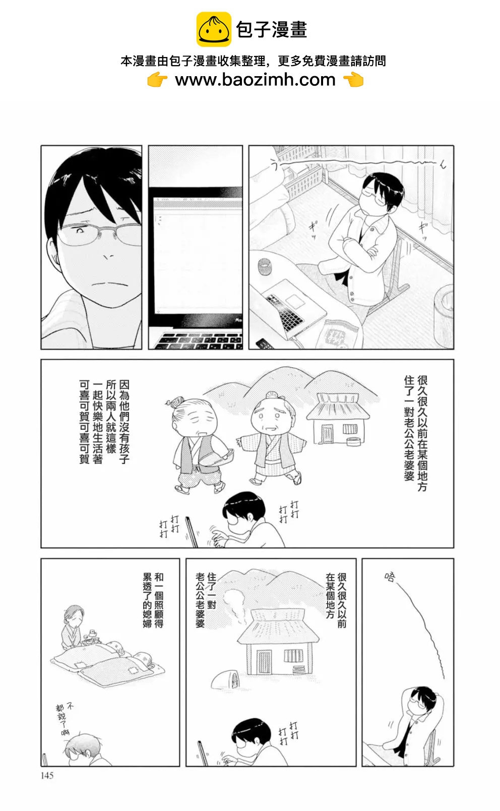 第85话2