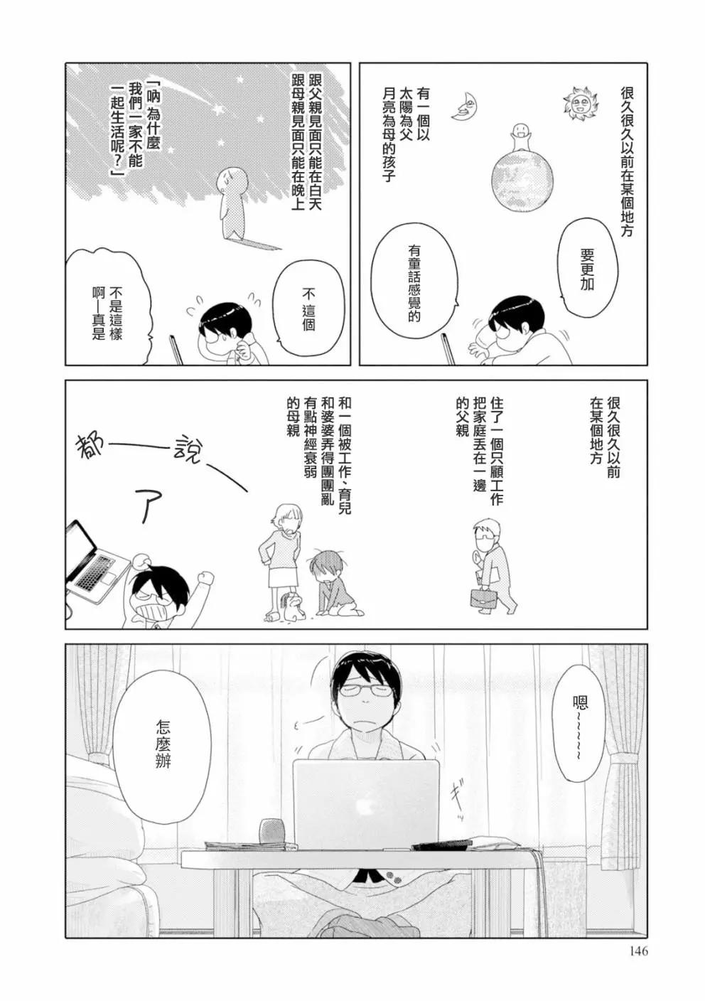 第85话3
