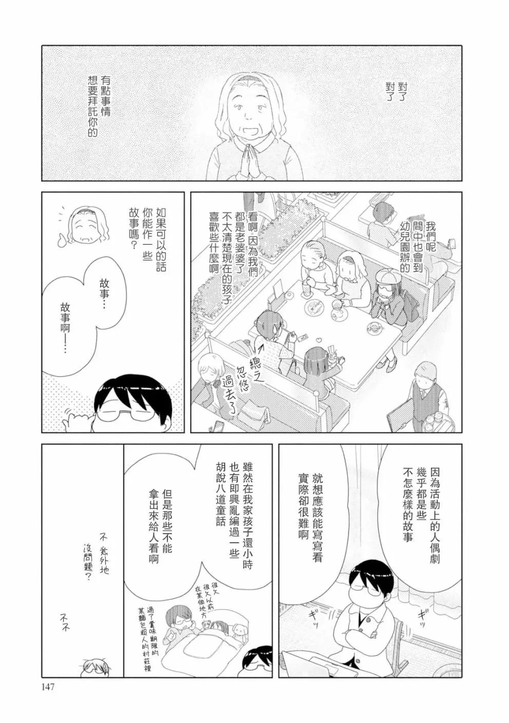 第85话4