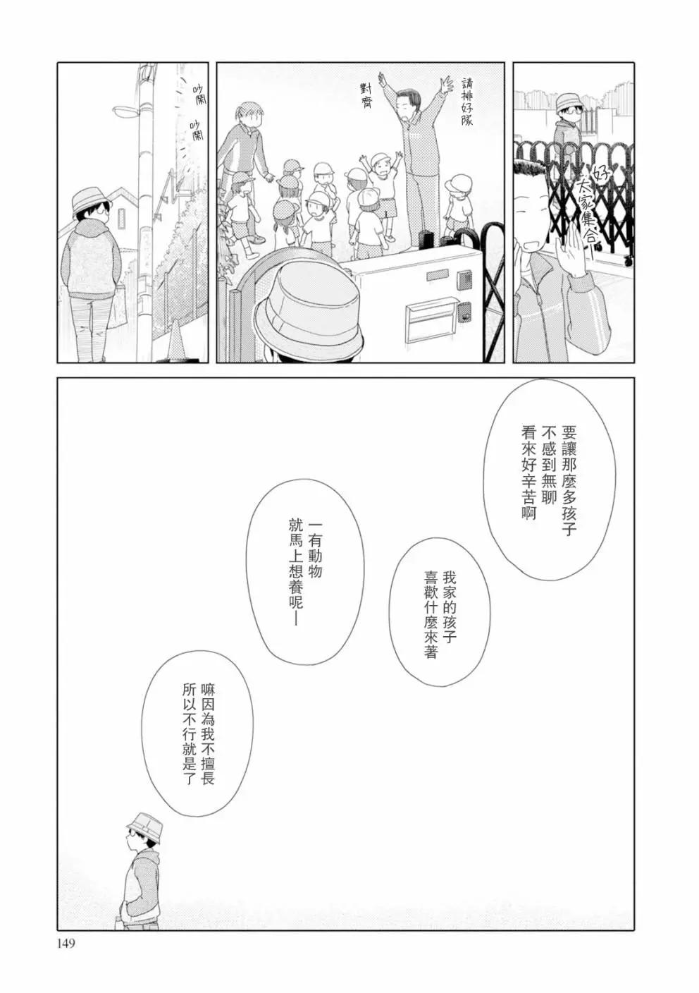 第85话6