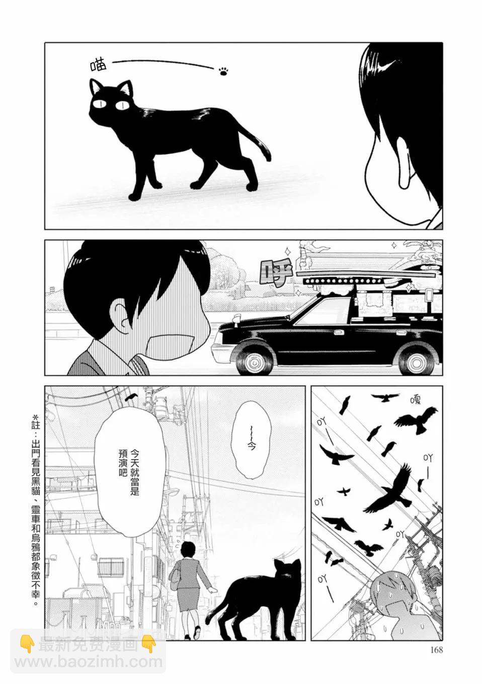 第86话11