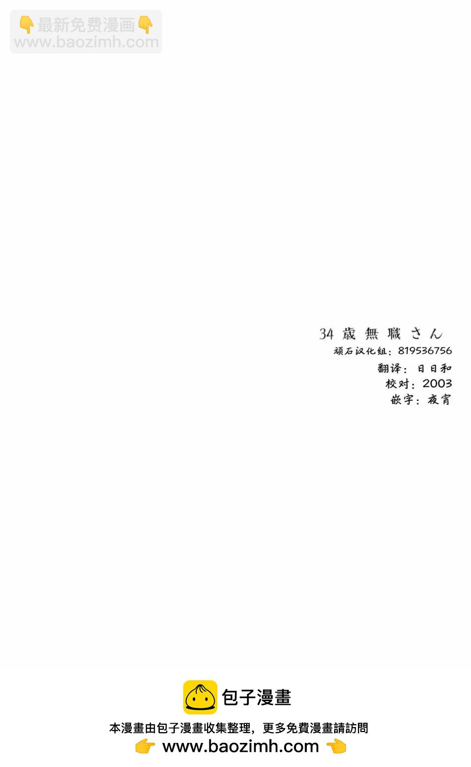 第86话13