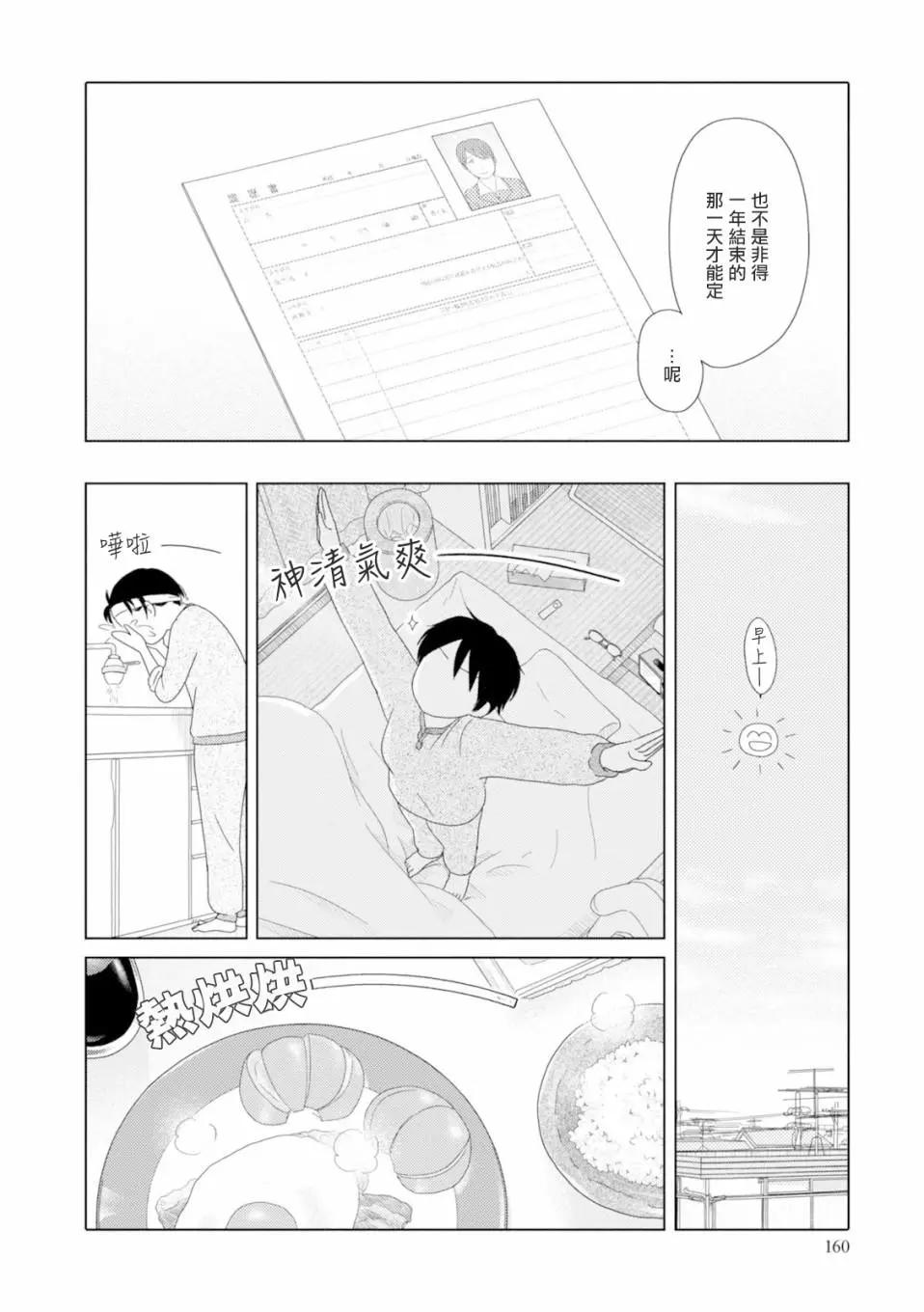 第86话3