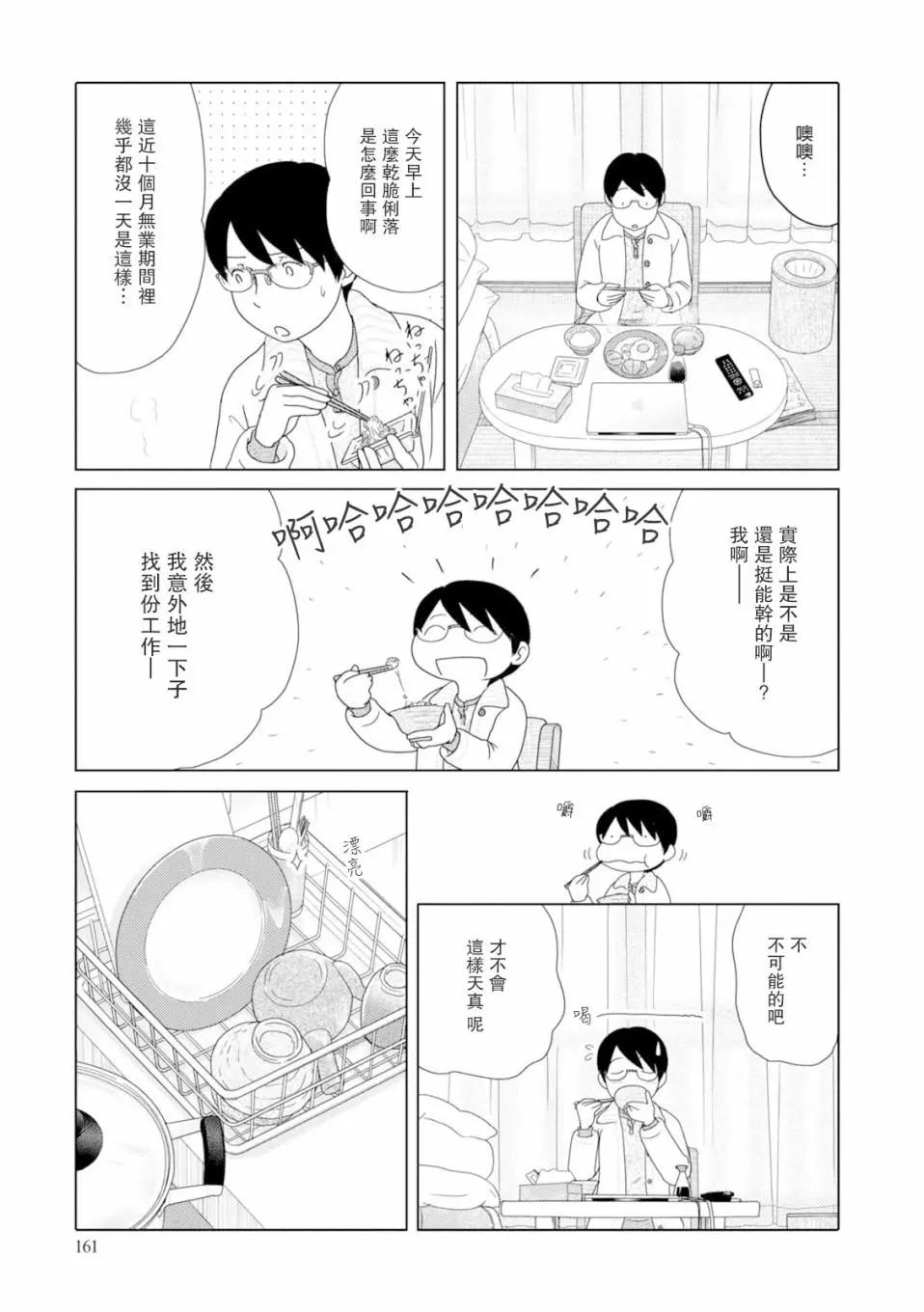 第86话4
