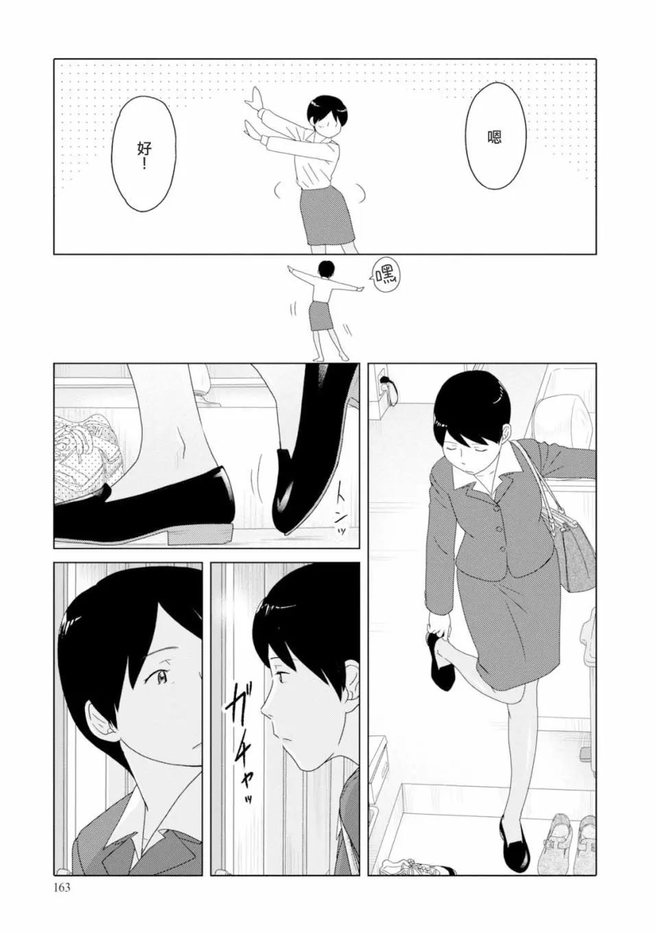 第86话6
