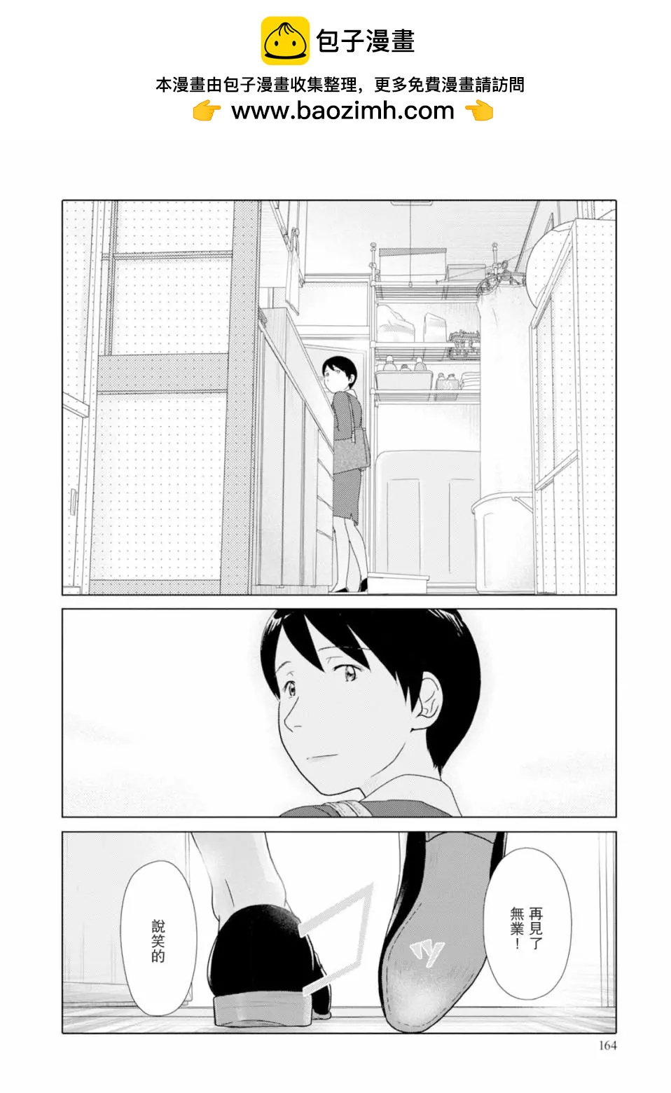 第86话7