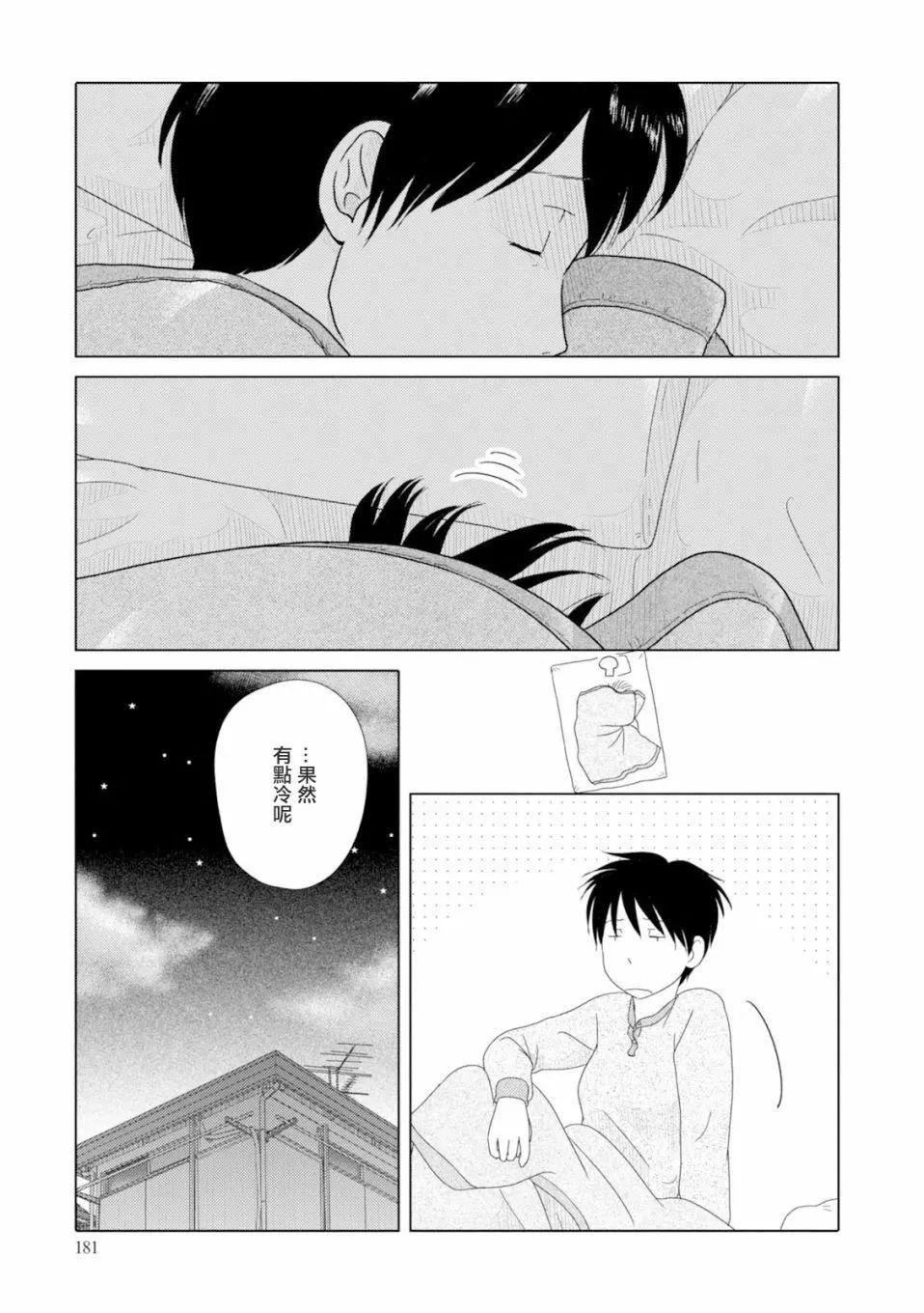 第87话10