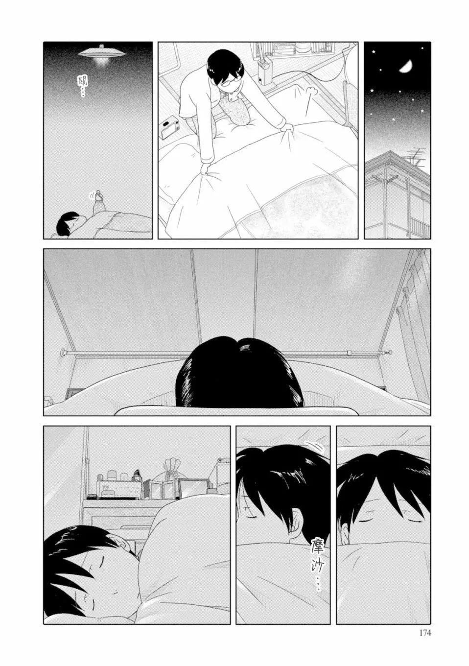 第87话3