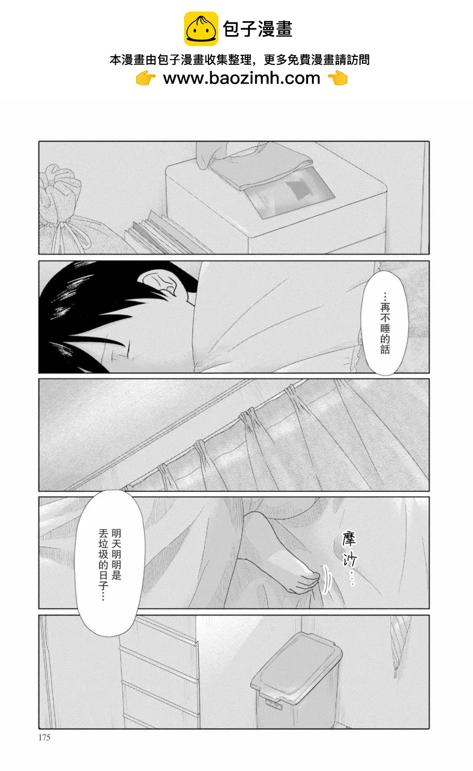 第87话4