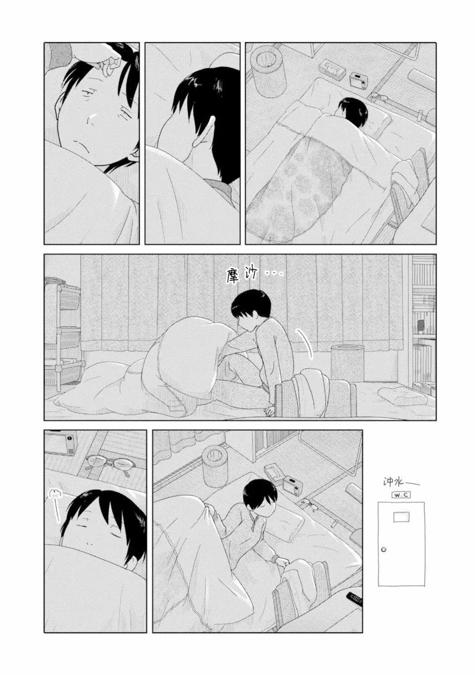 第87话5