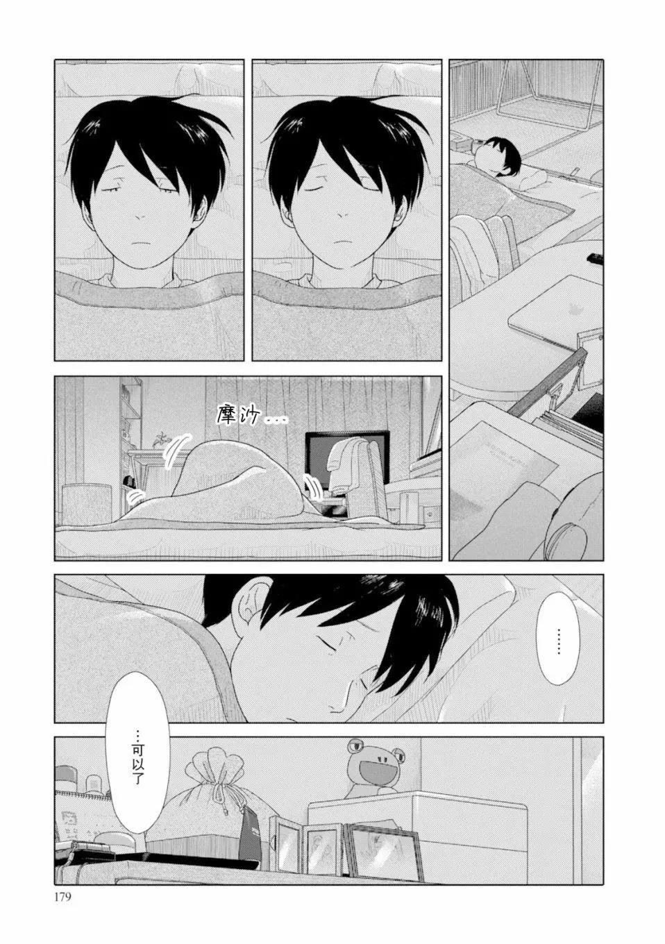 第87话8