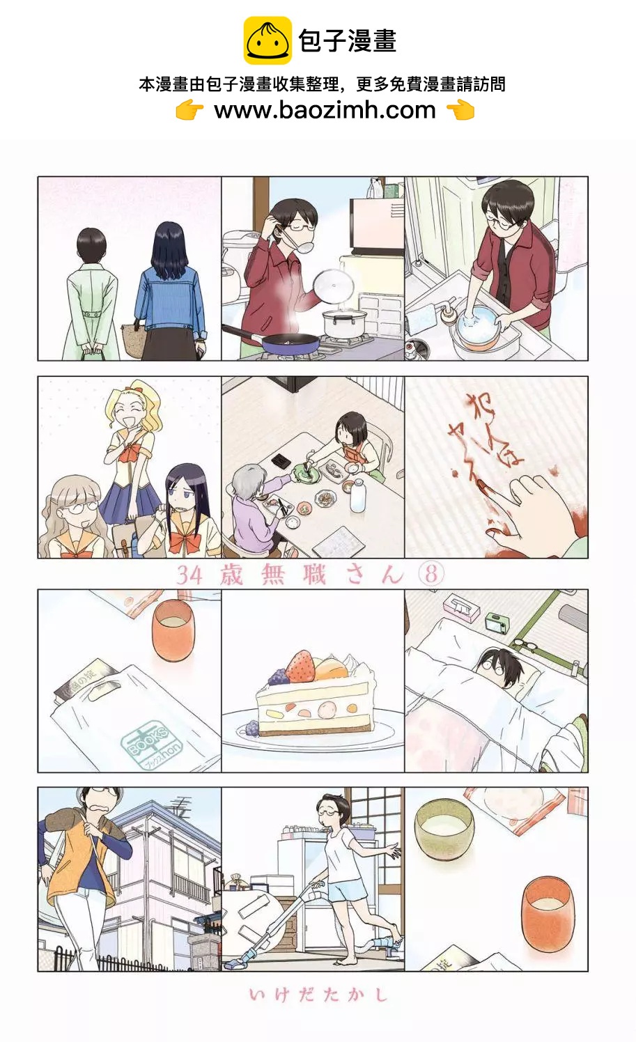 第88话1