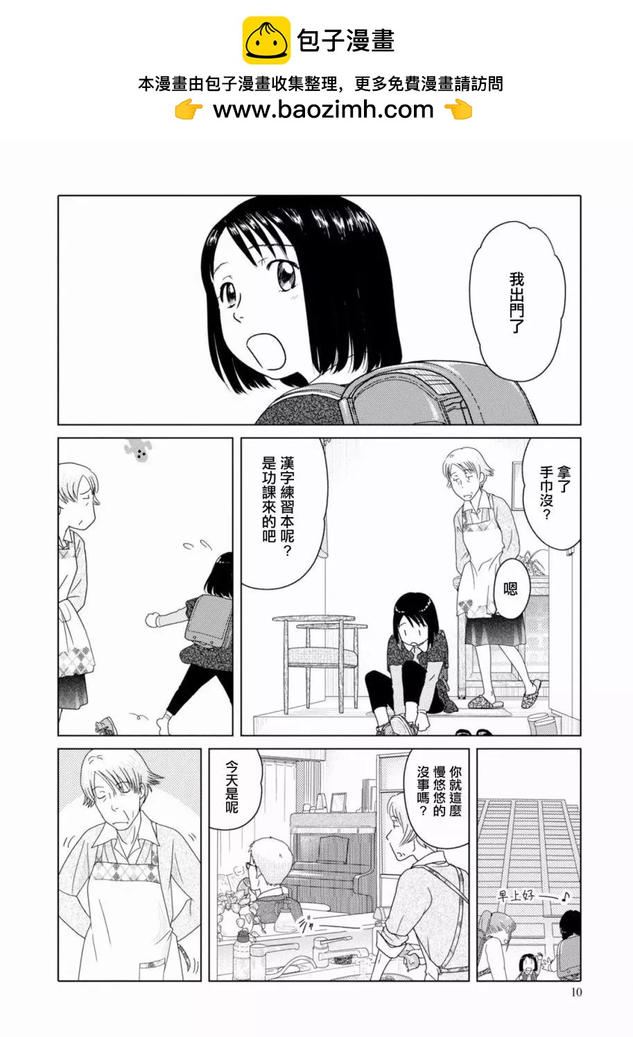 第88话10