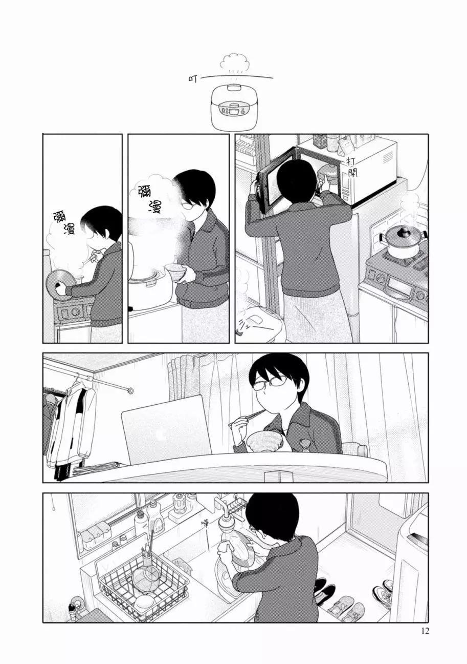 第88话12