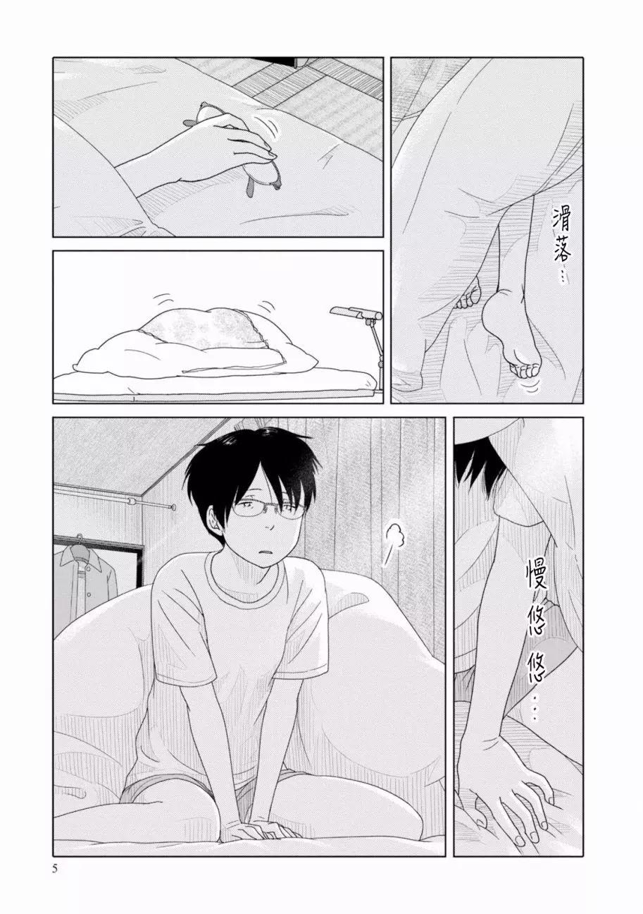 第88话5