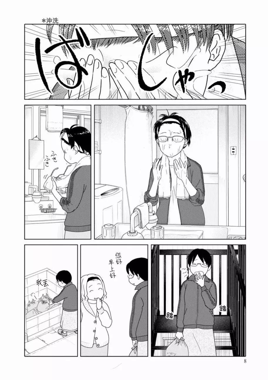 第88话8
