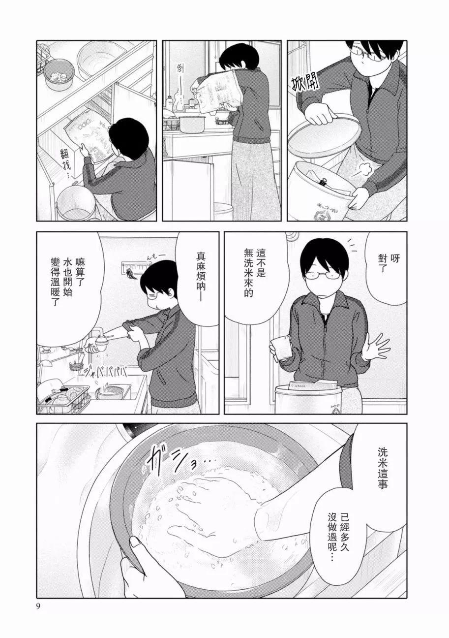 第88话9