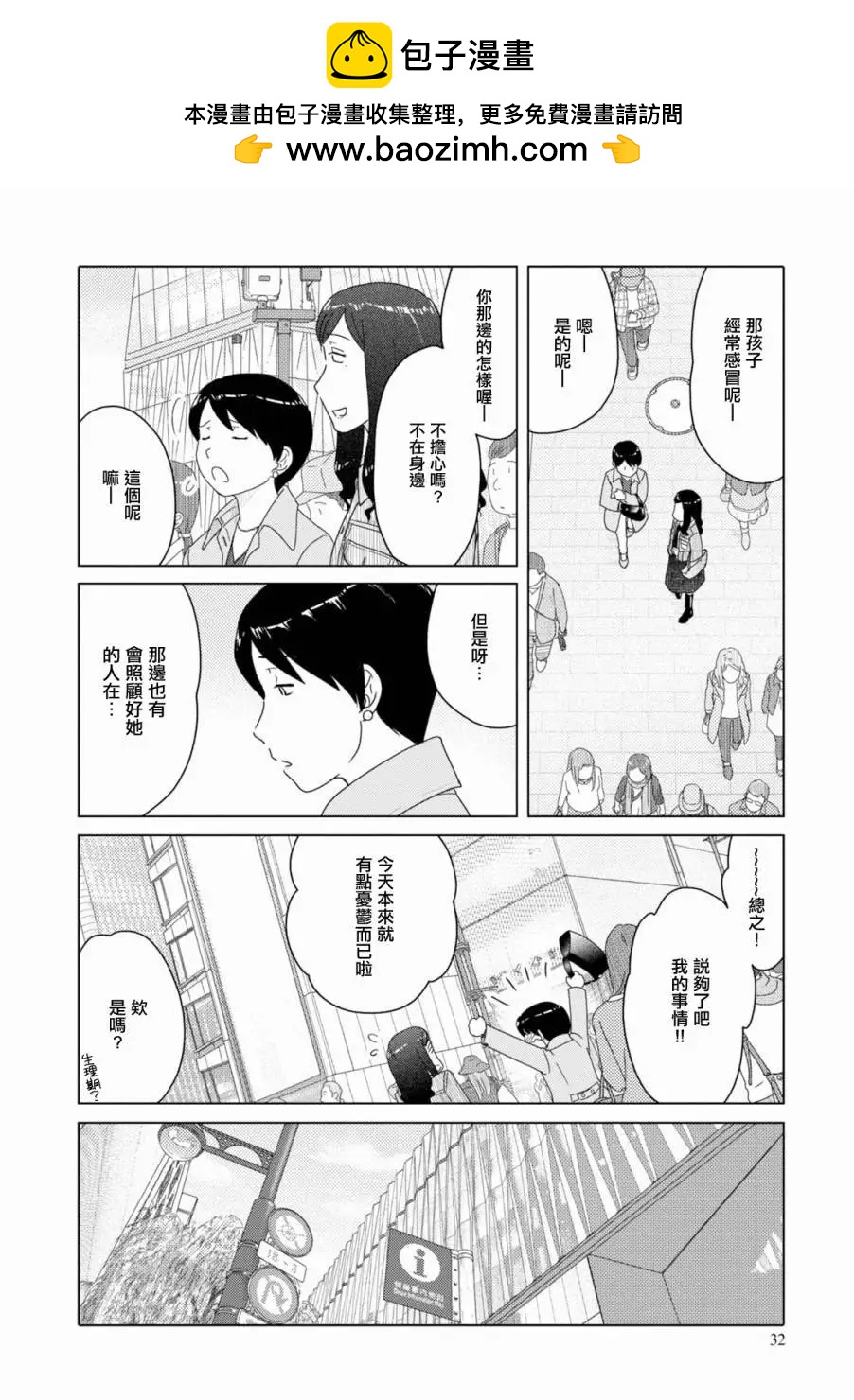 第90话1