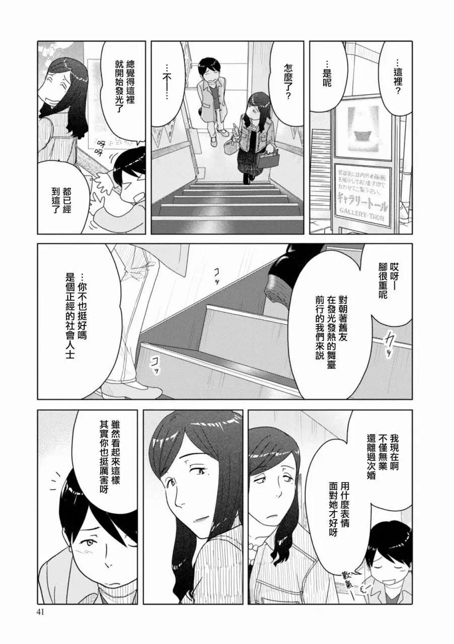 第90话10