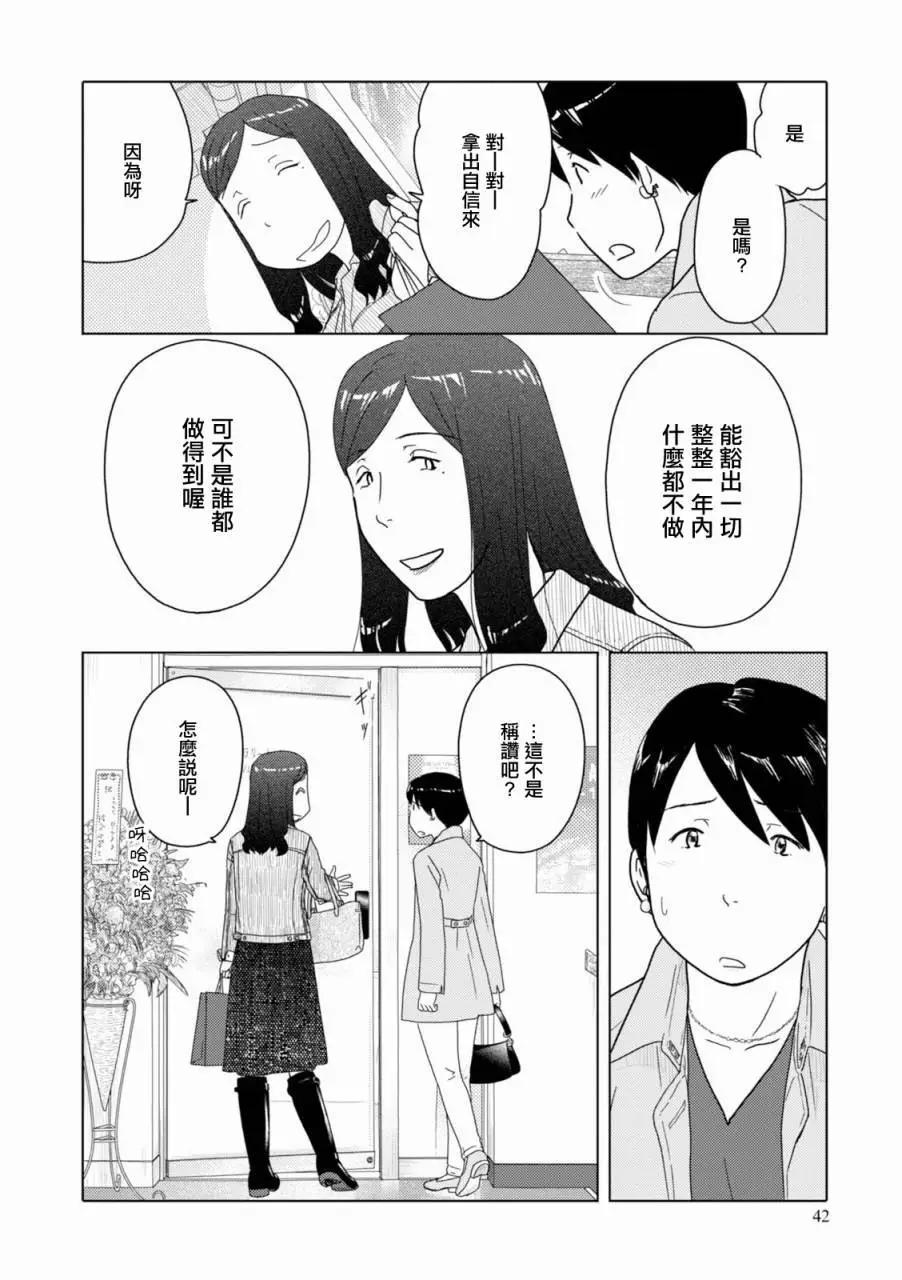 第90话11