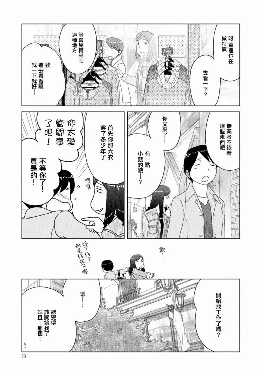 第90话2
