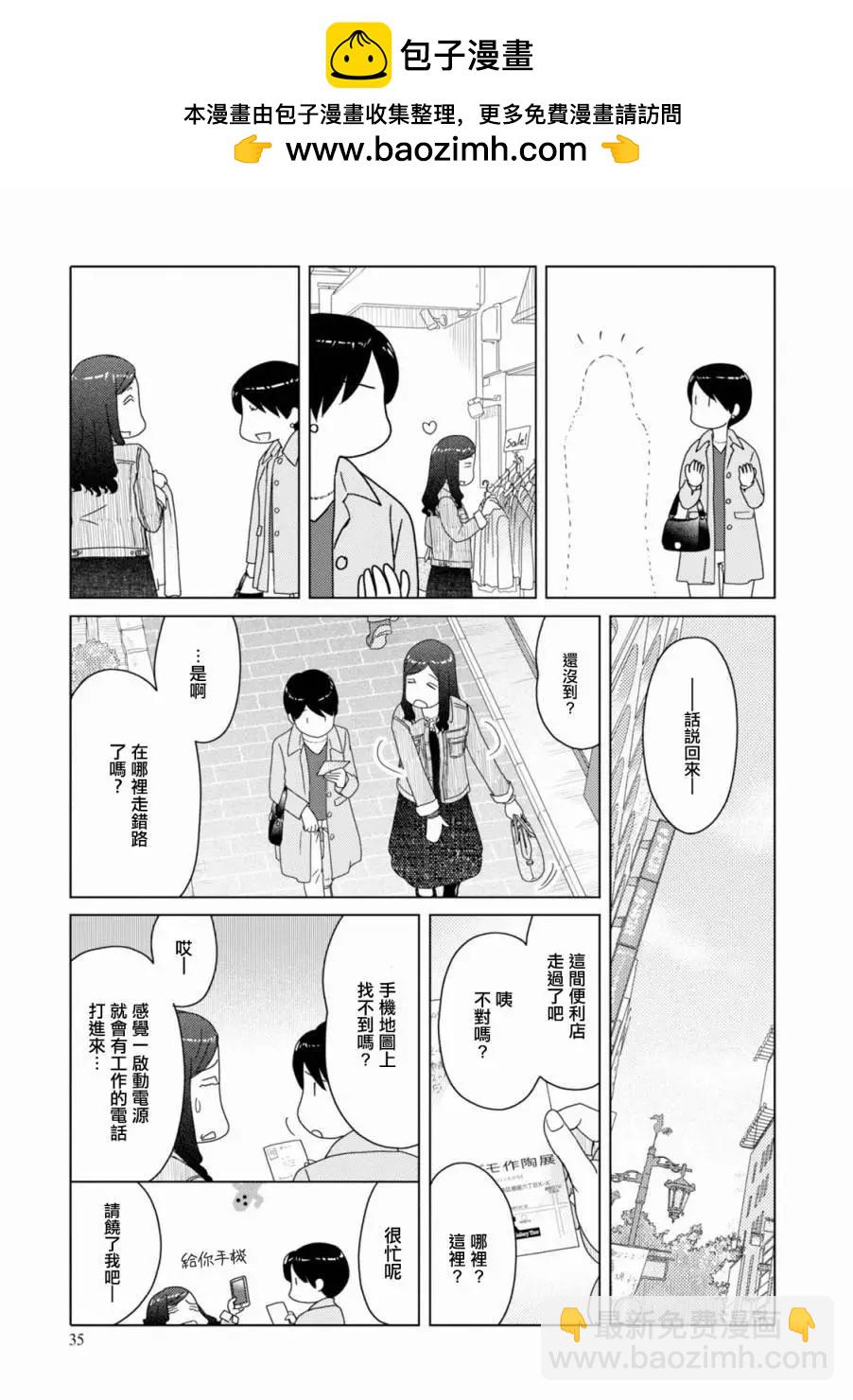 第90话4