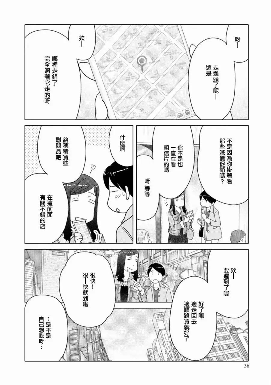 第90话5