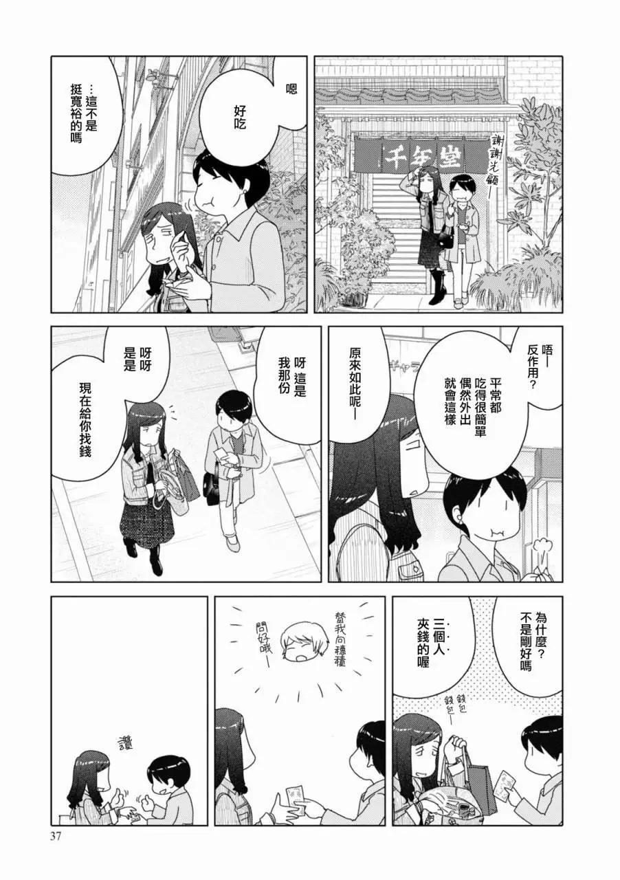 第90话6