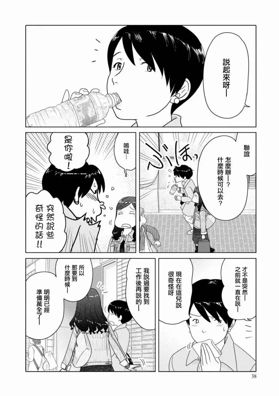 第90话7