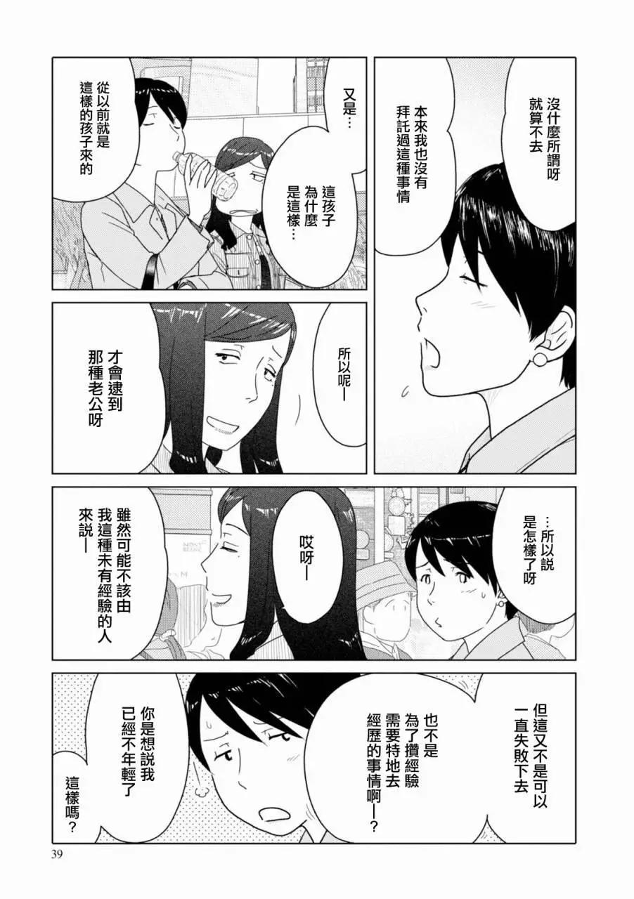 第90话8