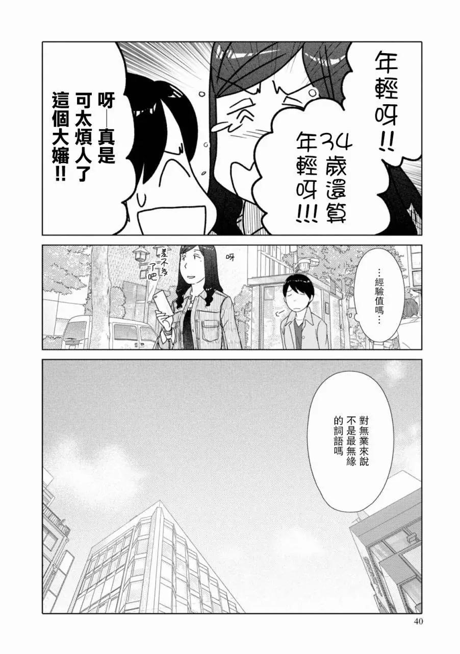 第90话9