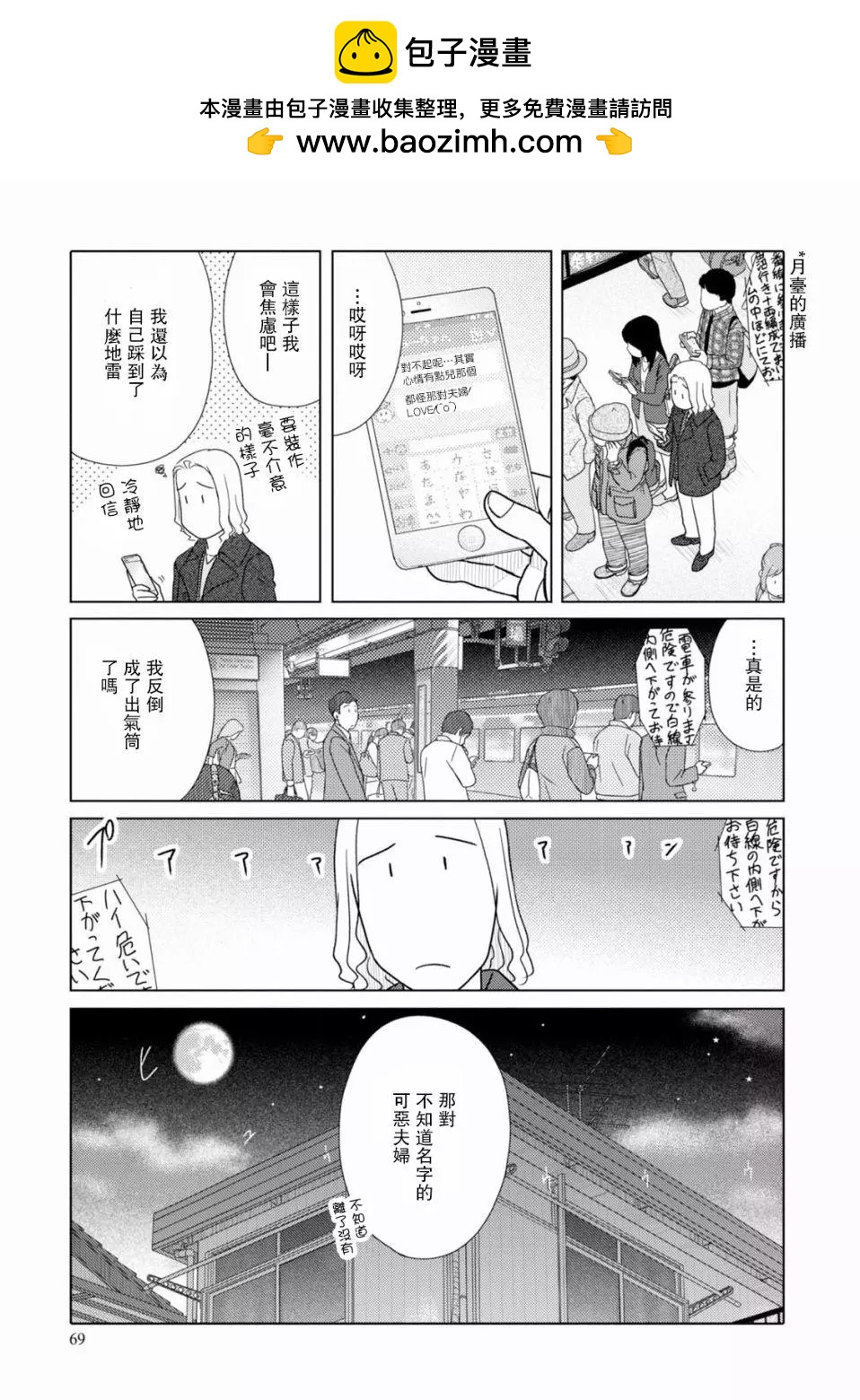 第92话10