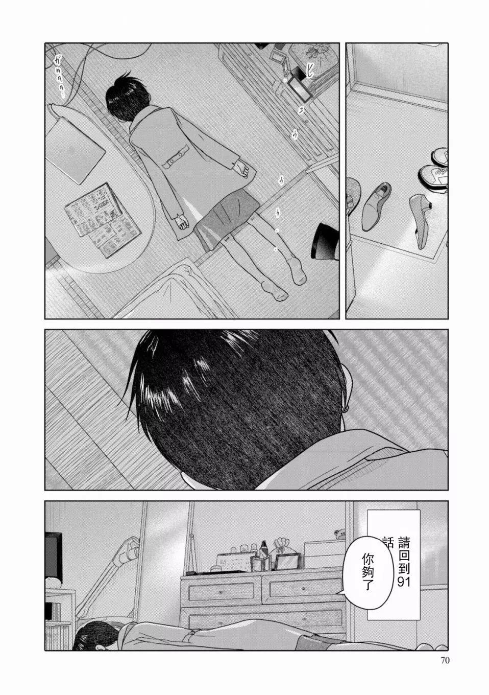 第92话11