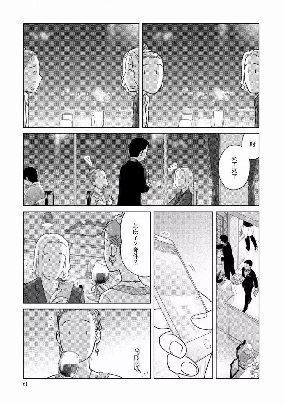 第92话2