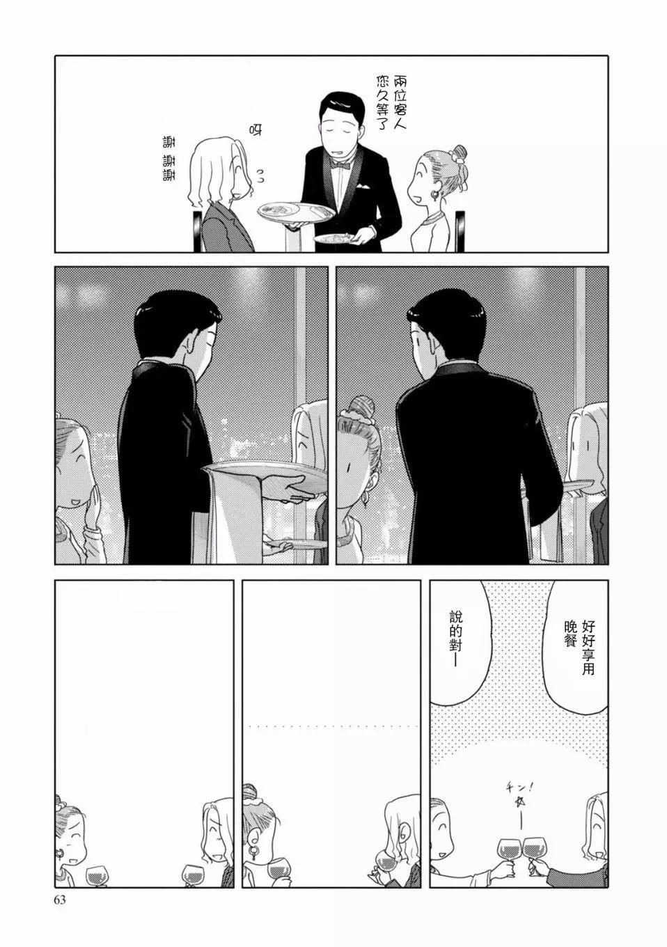 第92话4