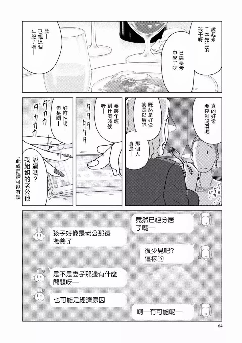 第92话5